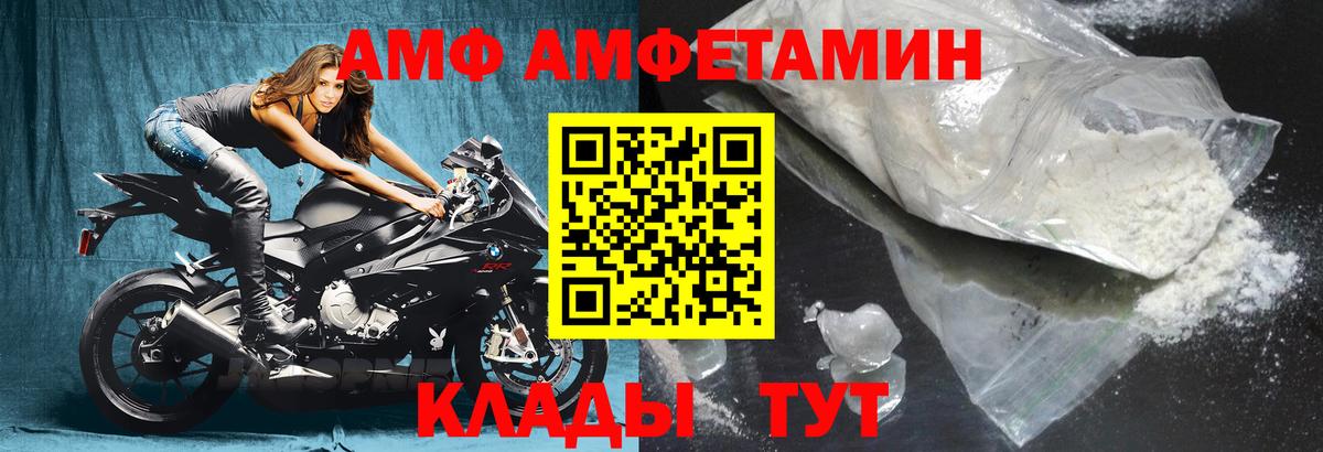 Amphetamine VHQ Долгопрудный