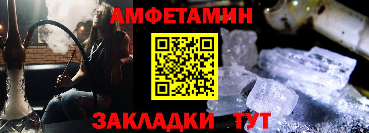 Долгопрудный  Амфетамин  Вход с VPN  Амфетамин Розовый 