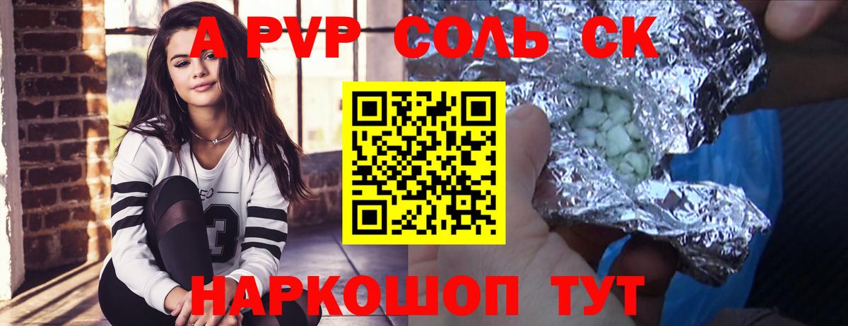 Долгопрудный  Альфа ПВП мука  Alpha PVP  Вход с VPN  А ПВП крисы CK  Alpha-PVP мука 