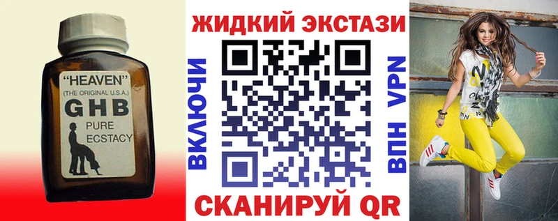 Бутират жидкий экстази  купить наркотики сайты  Долгопрудный 