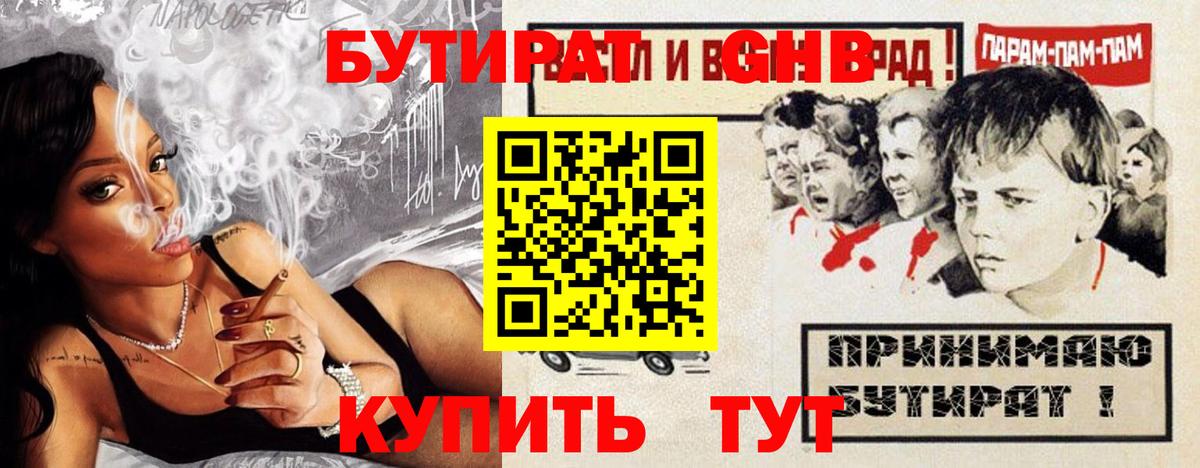 Бутират BDO  Вход с VPN  Бутират  Долгопрудный 