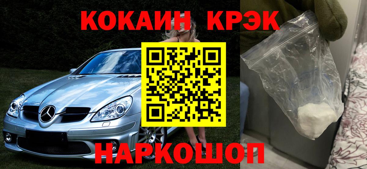 Cocaine 99%  Долгопрудный 