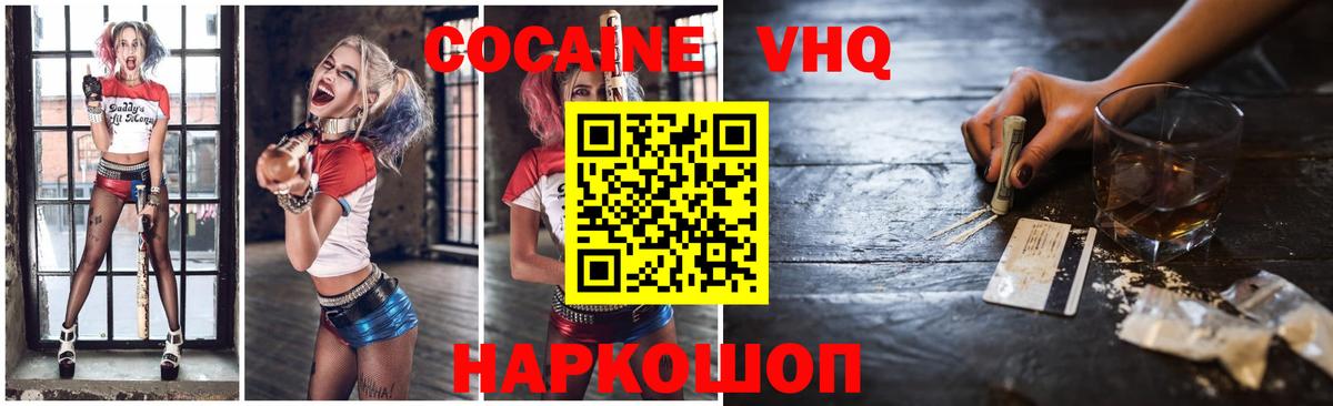 КОКАИН Эквадор Долгопрудный