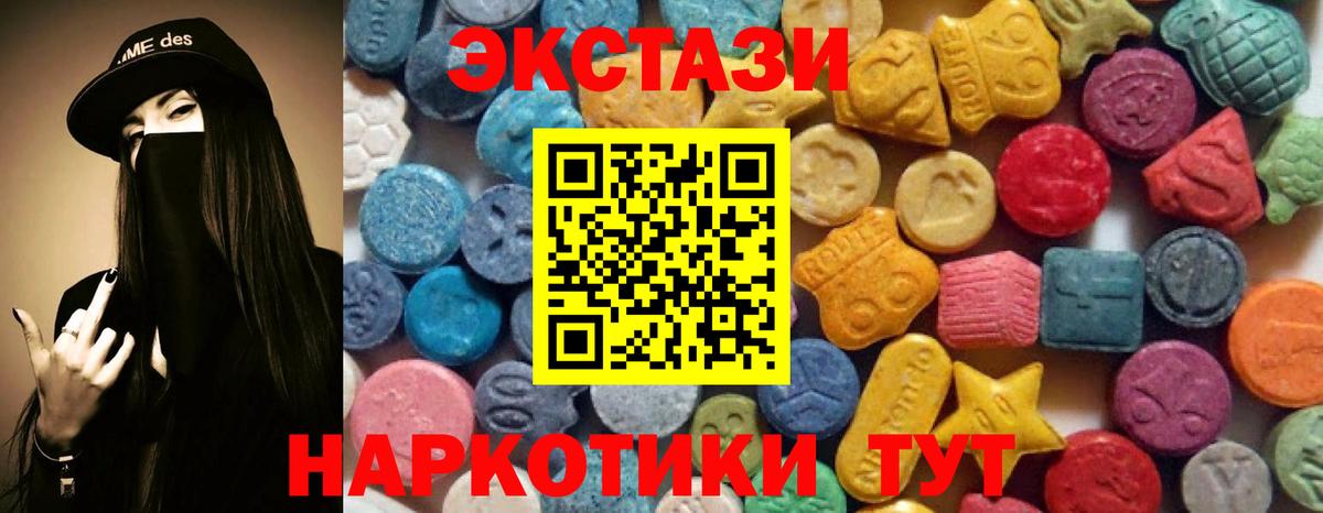 ЭКСТАЗИ 280мг  Вход с VPN  ЭКСТАЗИ ешки  Долгопрудный 