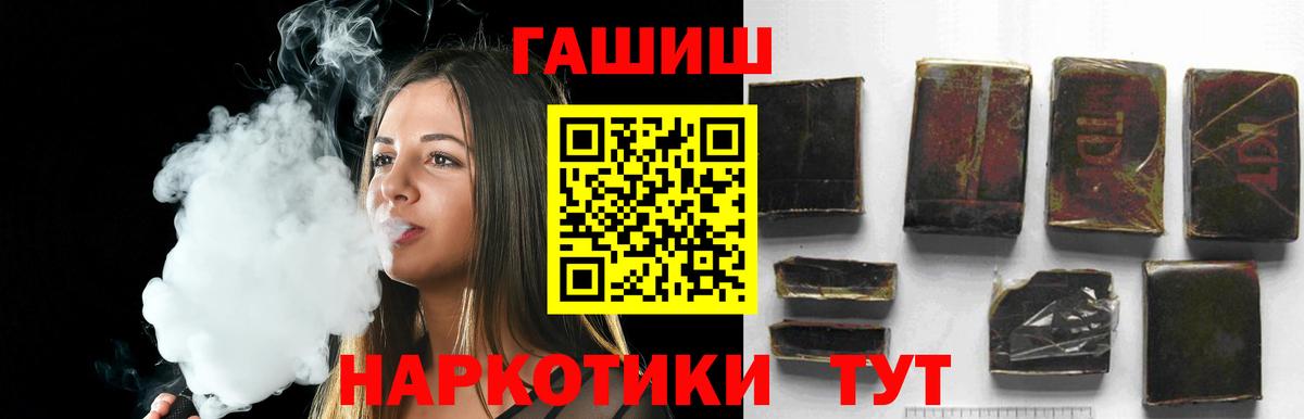 ГАШ гашик Долгопрудный