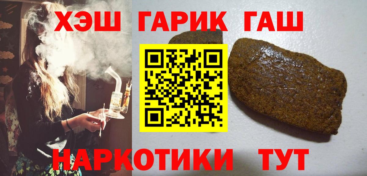 ГАШ 40% ТГК Долгопрудный