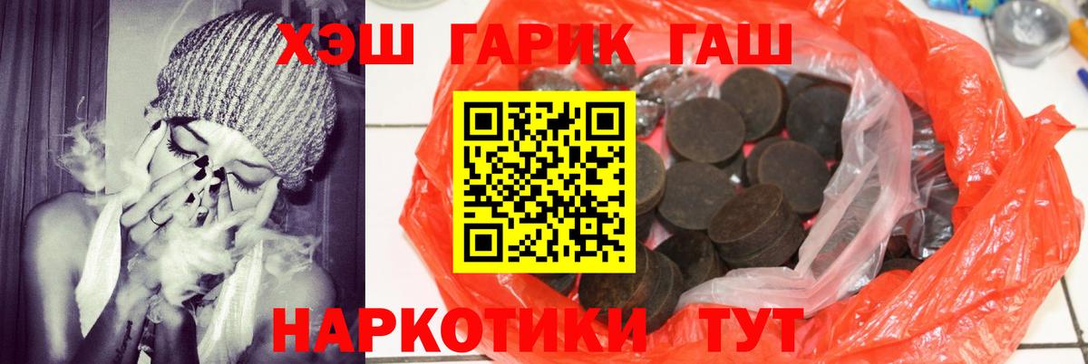 ГАШ гашик  Вход с VPN  ГАШ AMNESIA HAZE  Долгопрудный 