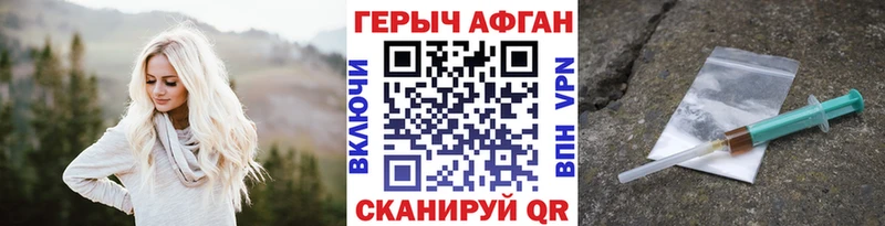Героин Афган  Долгопрудный 