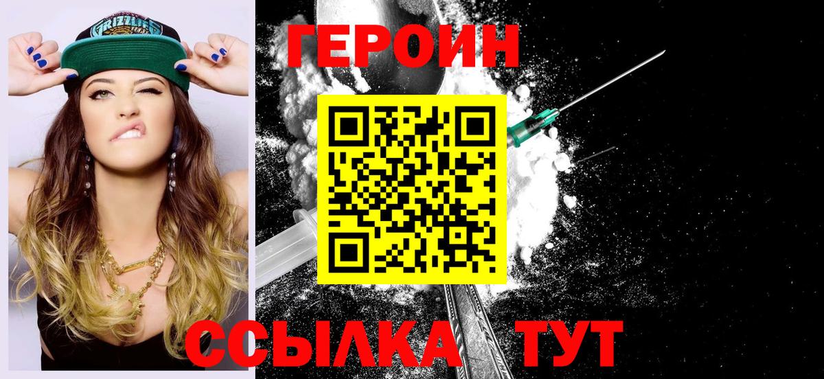 ГЕРОИН  Долгопрудный  Героин Афган 