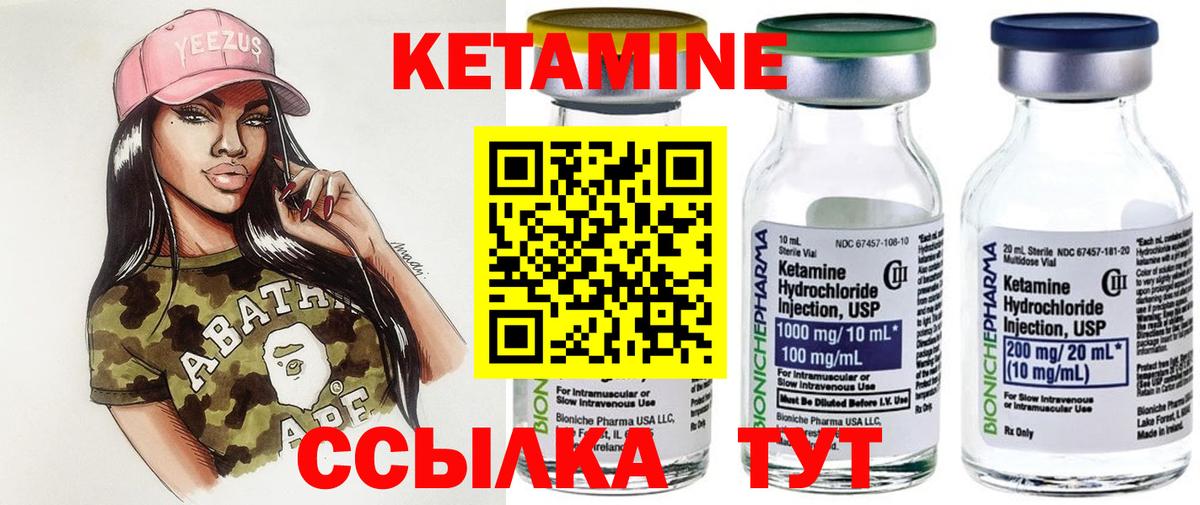 Кетамин VHQ  Долгопрудный  Кетамин ketamine 
