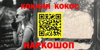 COCAINE Балахна