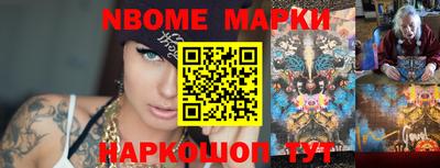 марки nbome Балашиха