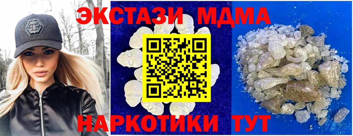 MDMA Molly  Долгопрудный 