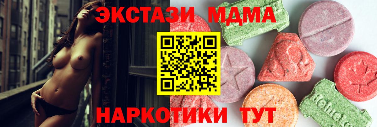 Долгопрудный  МДМА crystal  МДМА VHQ  Вход с VPN 