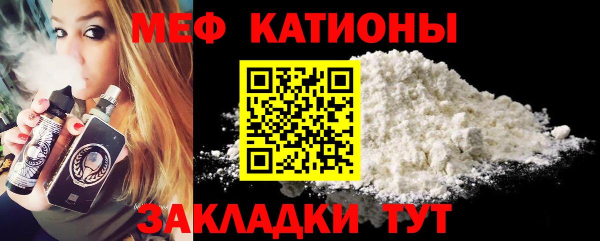 МЯУ-МЯУ мяу мяу  Меф  кракен онион  Долгопрудный  МЯУ-МЯУ mephedrone  Мефедрон 