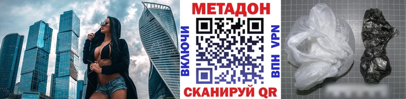 Метадон белоснежный  Долгопрудный 
