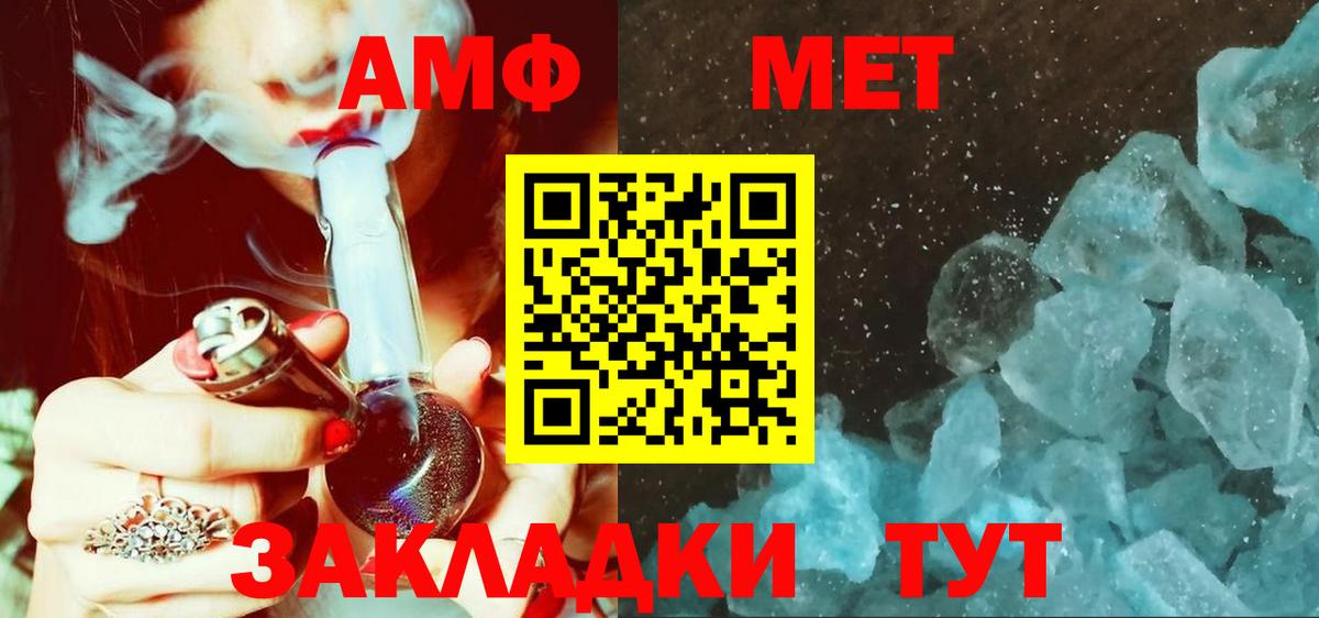 МЕТАМФЕТАМИН Декстрометамфетамин 99.9%  Вход с VPN  Долгопрудный 
