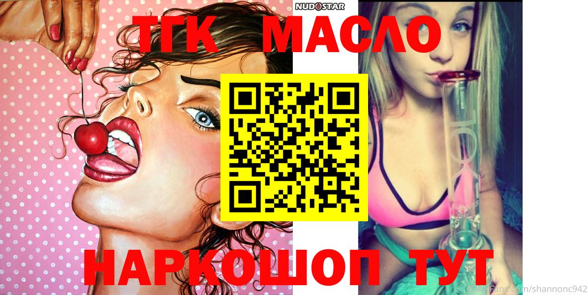 как найти наркотики  Вход с VPN  Дистиллят ТГК гашишное масло  Долгопрудный  ТГК Wax 