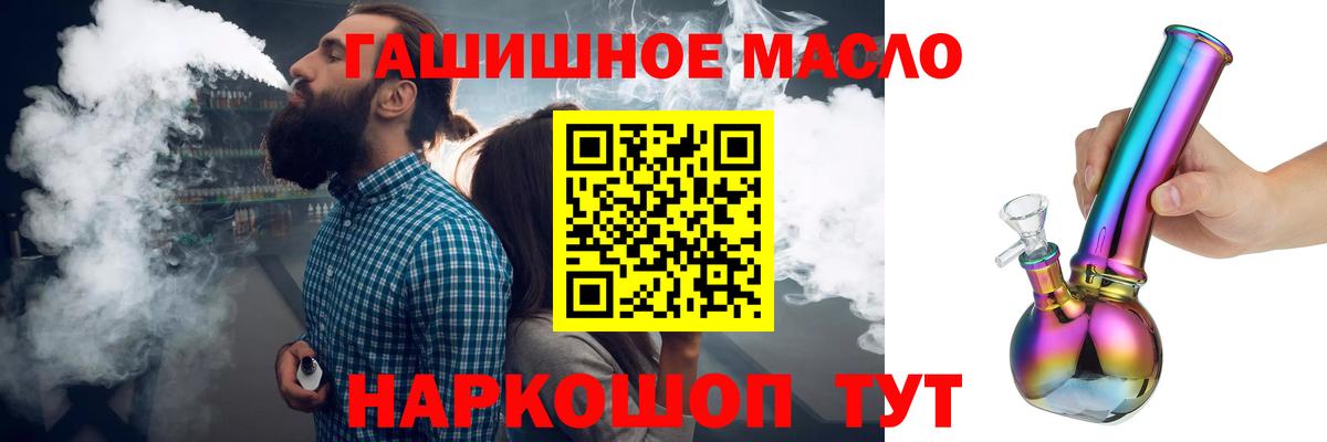 Дистиллят ТГК вейп Долгопрудный